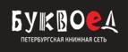 Скидка 30% на все книги издательства Литео - Балашов